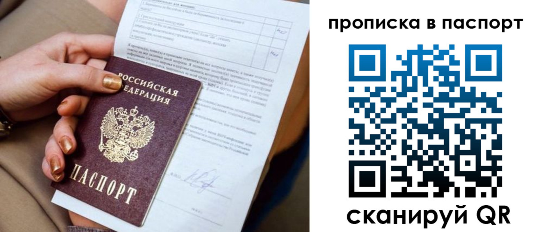 временная прописка в Железноводске