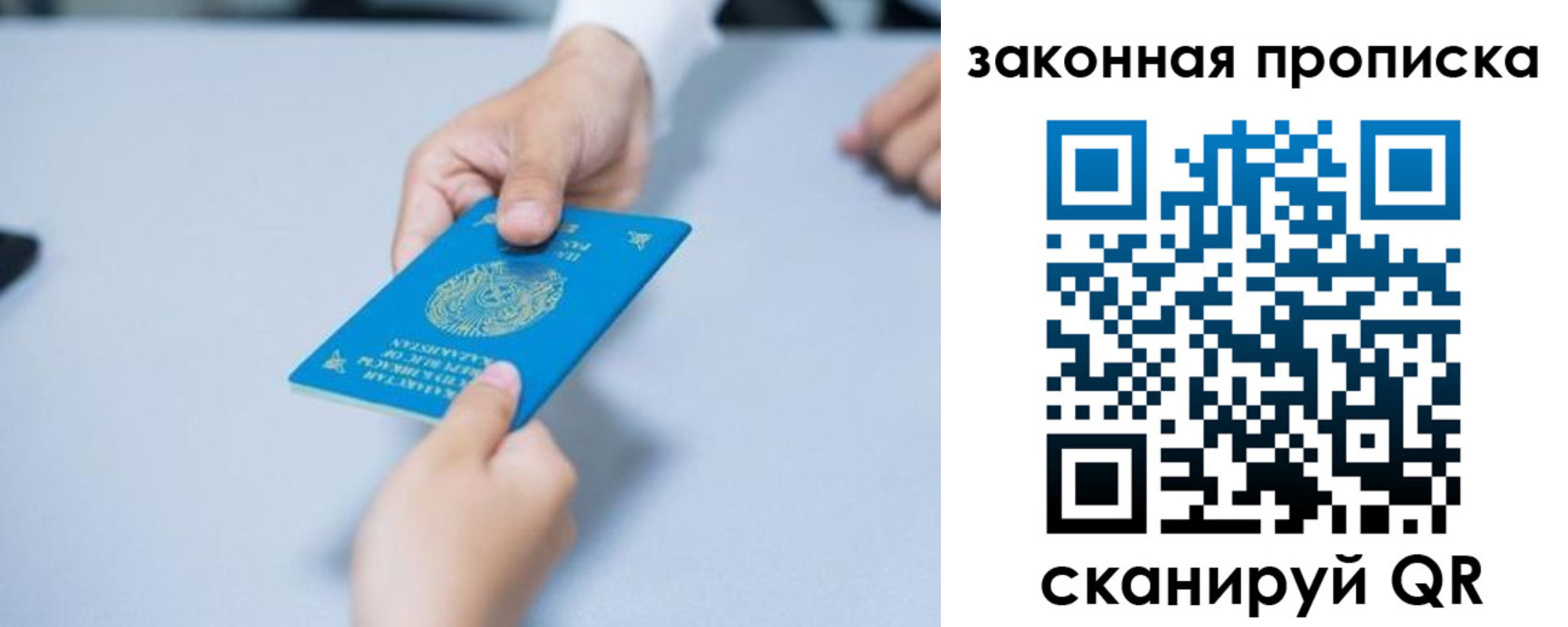 временная регистрация в Железноводске