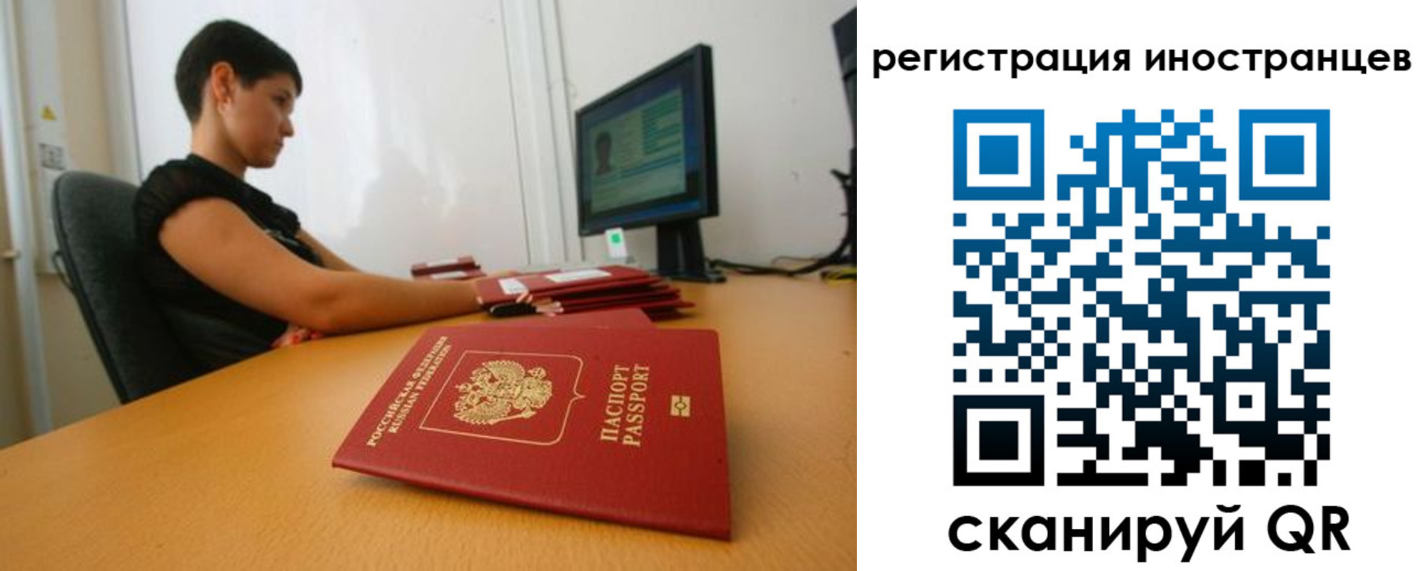 регистрация в Железноводске