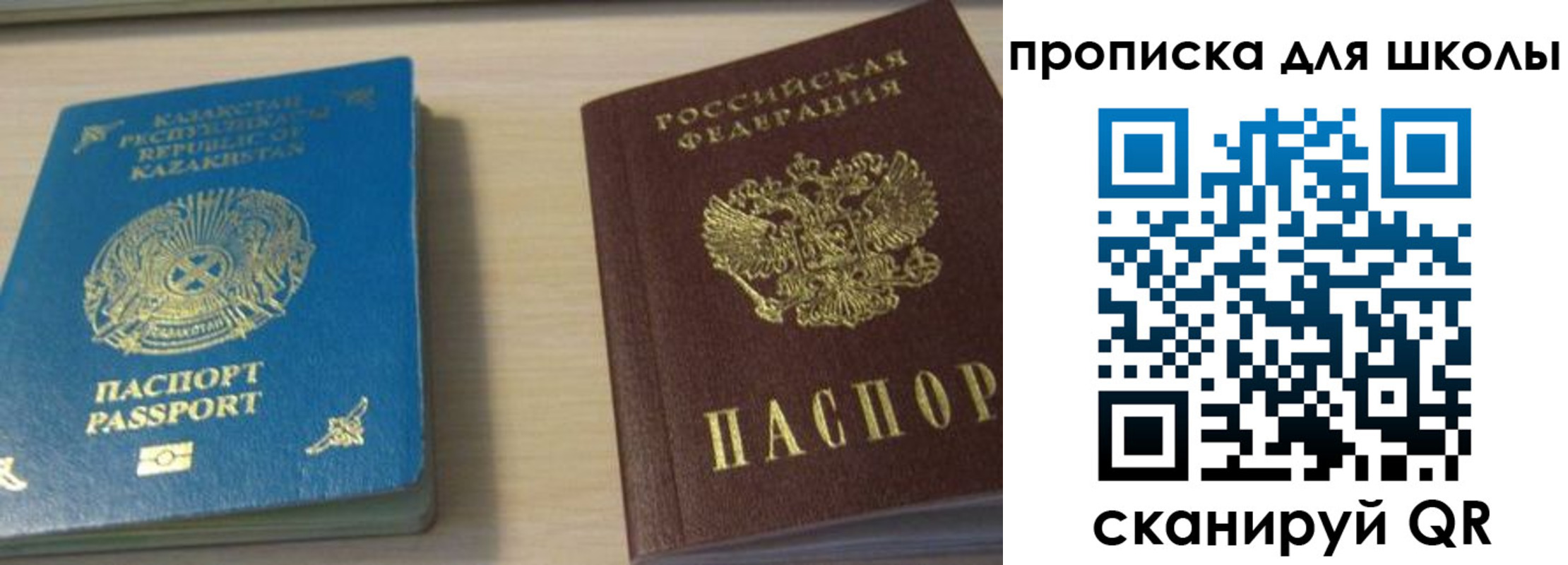 временная регистрация для всех в Железноводске
